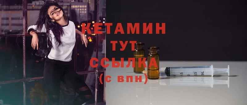 Кетамин ketamine  закладки  ОМГ ОМГ tor  Балахна 